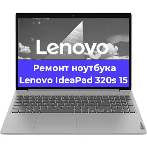 Замена hdd на ssd на ноутбуке Lenovo IdeaPad 320s 15 в Санкт-Петербурге